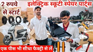 ₹2 से शुरू करें Electric Scooty Spare Parts Business 🔥 Factory Direct Deal!
