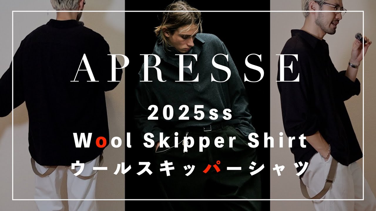 APRESSE 2025AW Wool Skipper Shirt Purchase and Wear Review