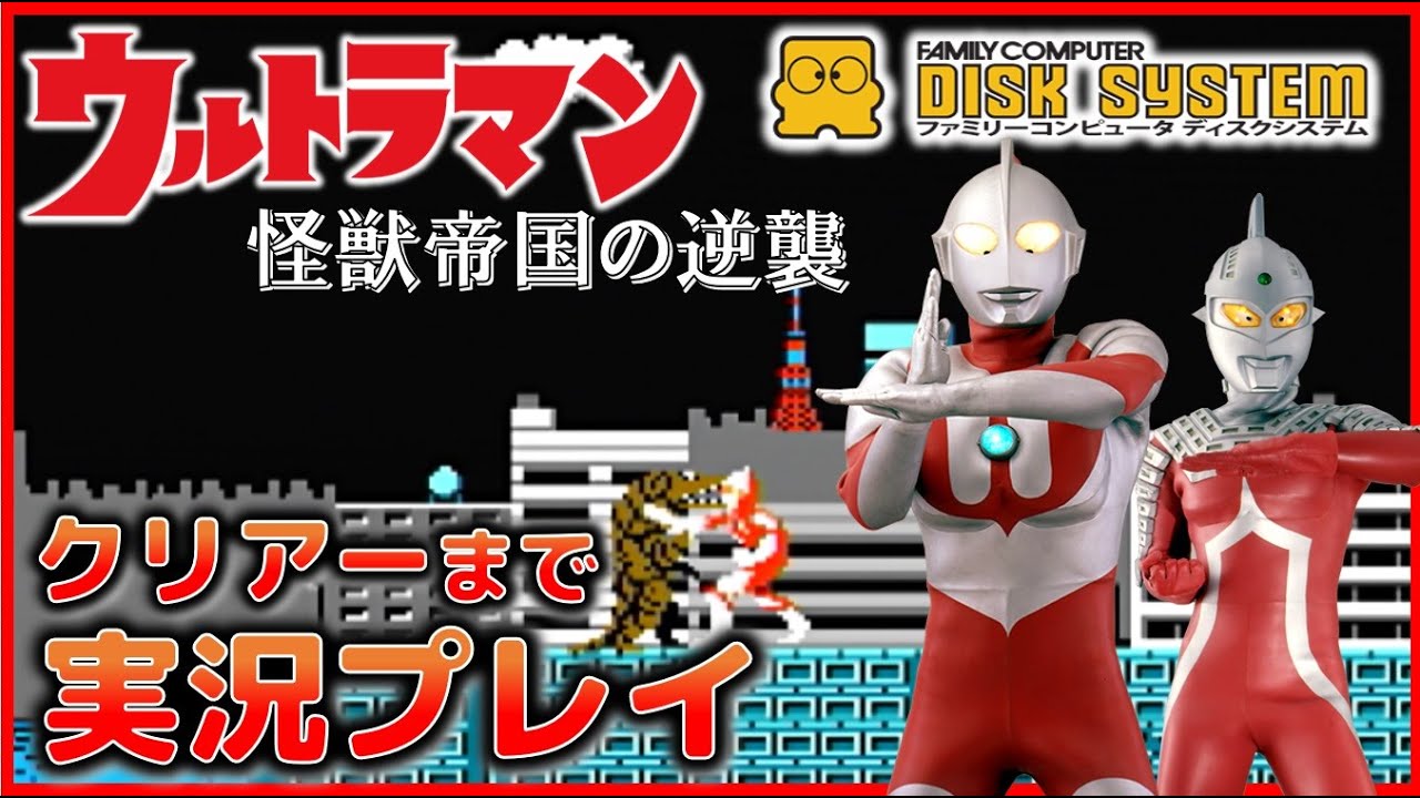 販売 任天堂ファミリーコンピュータ ディスクカード ウルトラマン