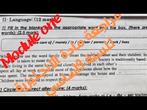 مراجعة مادة الانجليزية للسنة 9 أساسي #اصلاح فرض مراقبة #english4u #روضة حمزاوي #تونس #2022
