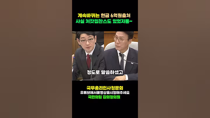 요건 몰랐지?출판기념회에서 돈받았다고 하니까 진짜 다받은줄 알더라