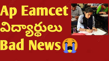 ✅Eamcet BIPC & MPC Latest 2025| Eapcet BIPC councelling latest Update| AP EAMCET LATEST NEWS 2026