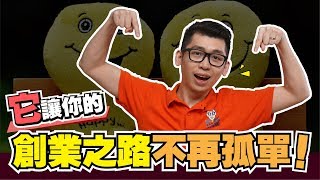 投資人告訴你！股權眾籌聽說這個很賺錢 | Spark Liang 理財投資