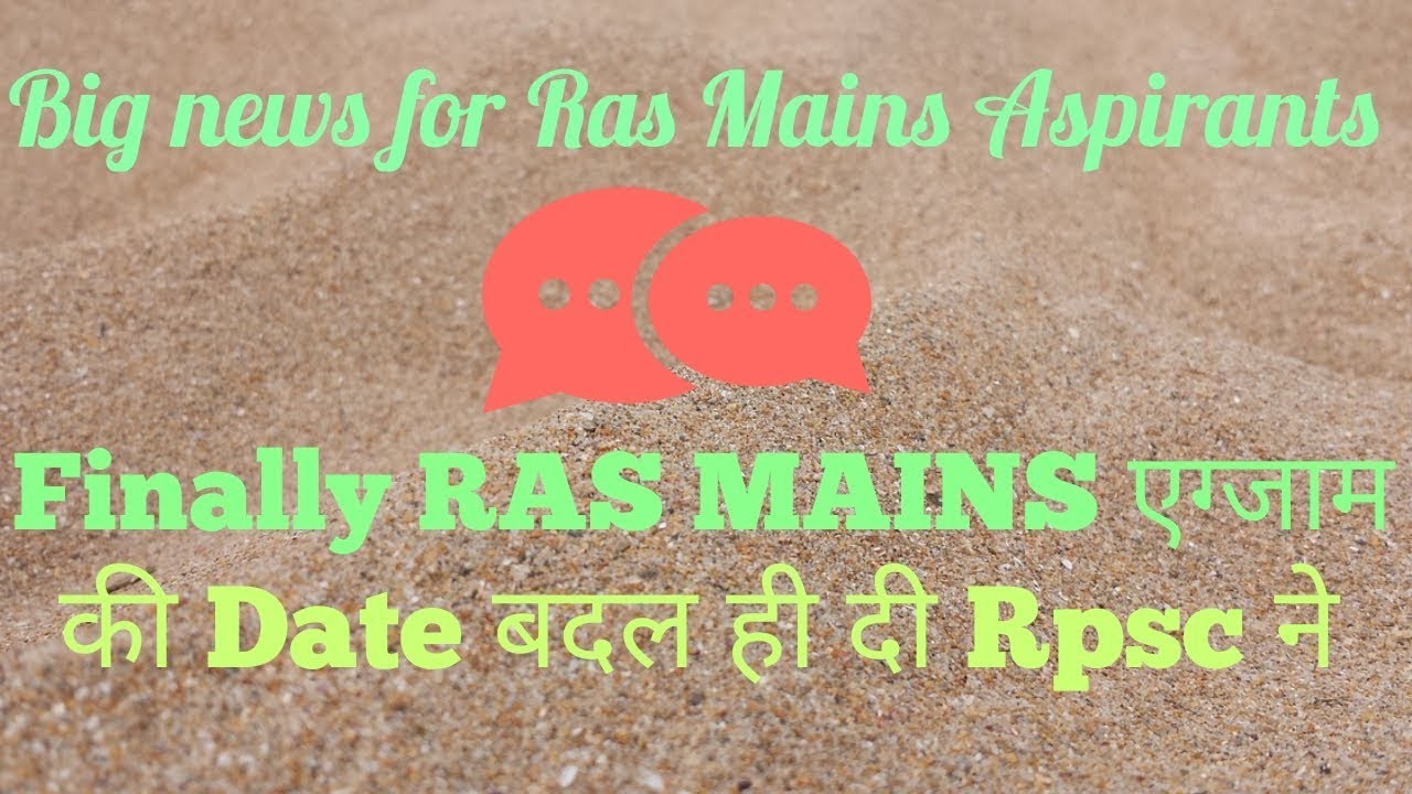 Ras mains 2018 exam latest update