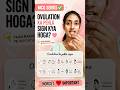Ovulation Symptoms Every Girl Should Know #Ovulation #WomensHealth #shorts