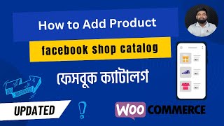 how to add Products on Facebook shop Catalog for Commerce Manager screenshot 1