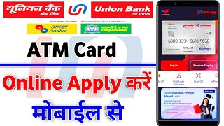 Union Bank Debit card Online Apply Mobile se | How To Apply Online Union Bank Debit Card | atm card