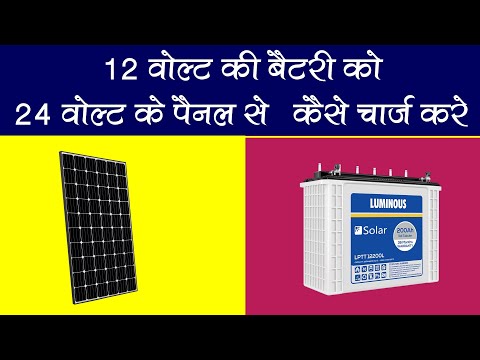 how to charge 12v battery with 24v solar panels