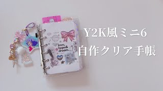 ミニ6サイズシステム手帳ハンドメイド手縫いシール手帳にも❤️ ミニ6