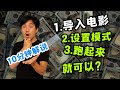 新人学剪辑,让AI剪出一部懂人情的《繁花》全自动剪辑教程 #AI剪辑 #影视解说 #影视剪辑 #学剪辑 #短剧解说 这次我用极影AI的全感知功能,剪了一条“懂人”的短片。它能识别宝总的情绪、理解台词的 Episode cover
