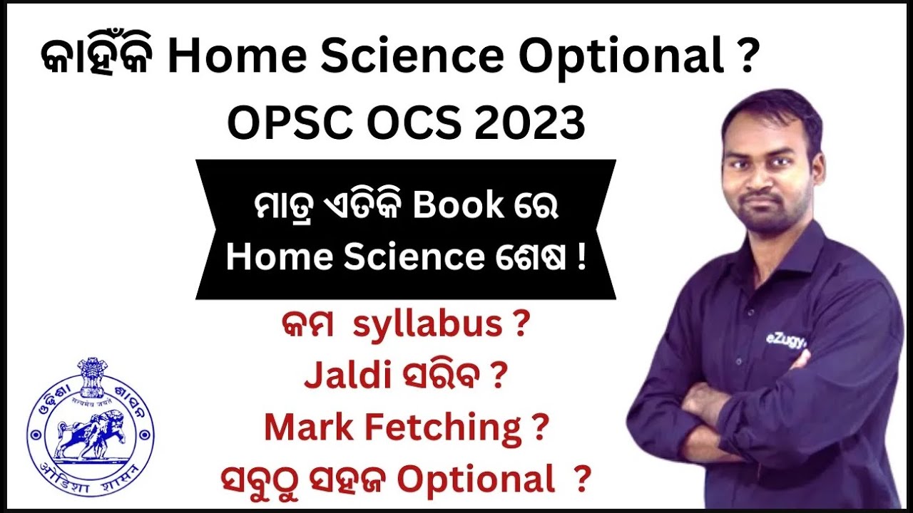 Science Optional କାହିଁକି Home Science Optional ? Book List and Syllabus , Strategy / OCS ...