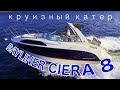 Круизный катер BAYLINER CIERA 8 (Moscow Boat Show 2021)
