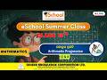 Exclusive Live Summer Classes by OKCL | ଶ୍ରେଣୀ 10 | ଓଡ଼ିଆ ମାଧ୍ୟମ | ସମାନ୍ତର ପ୍ରଗତି | #eschool