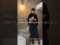 【GRL】3,000円のワンピ普段着から結婚式まで!全3コーデ