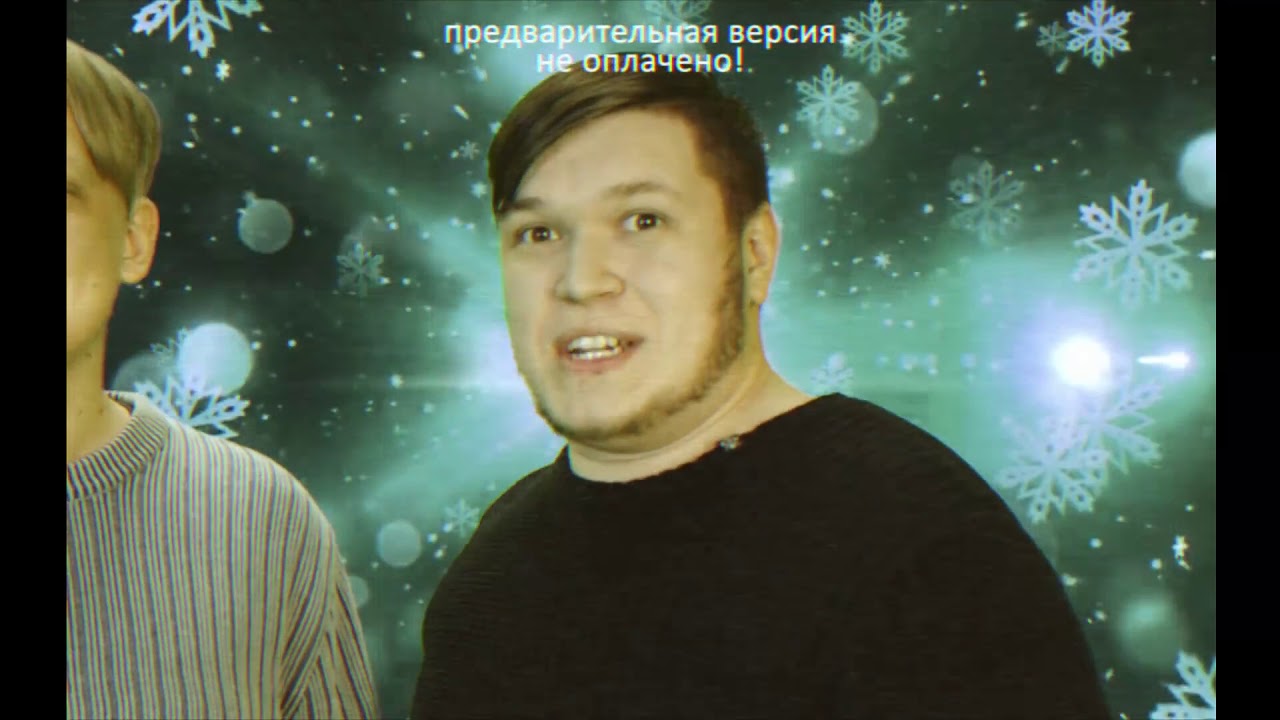 Банда Ютуба Поздравление С Новым Годом