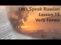 Let&#39;s Speak Russian - Lesson 15 | Verb Forms