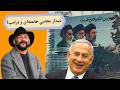 دیدار مجتبی خامنه ای و ترامپ 