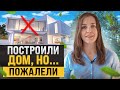 5 ошибок при выборе проекта дома. Советы архитектора