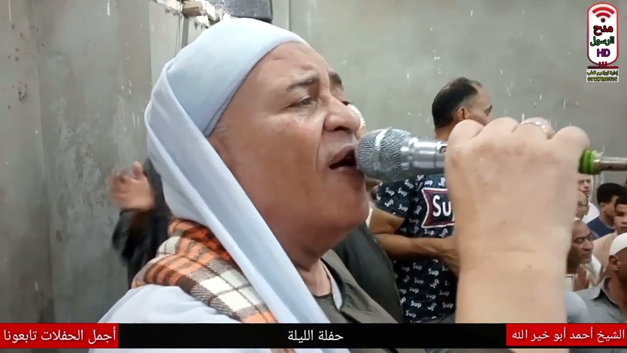 حاجه روقان من💥 الشيخ أحمد أبو خير الله💥 والمسقار محمود عزام في الليلة الختاميه لمولد لشيخ فاروق 2023