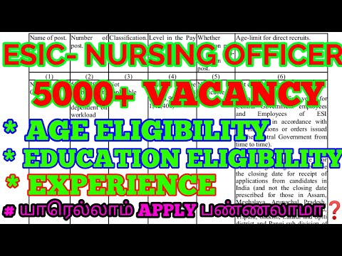 ESIC-5100+ VACANCY //ELIGIBILITY என்ன❓//யாரெல்லாம் APPLY பண்ணலாம்❓