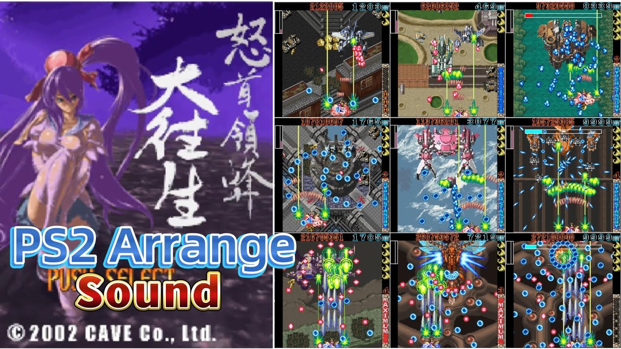 i-Mode/J2ME】DoDonPachi DaiOuJou DX Reco.ver Plus (PS2 Arrange