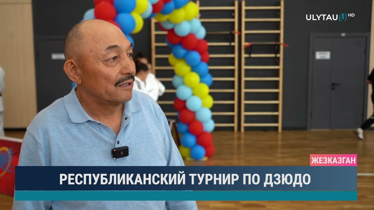 РЕСПУБЛИКАНСКИЙ ТУРНИР ПО ДЗЮДО