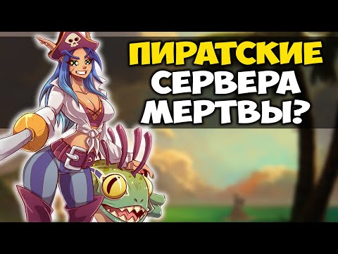 Видео: Проблемы с сервером WoW продолжаются