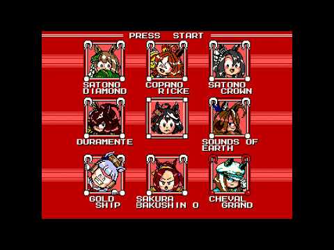 【ウマ娘】ヴィルシーナをロックマン風のボス風に【ロックマン】