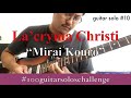 solo 010: La’cryma Christi “未来航路” (Mirai Kouro) (guitar solo cover) J-ROCK GUITAR LAB