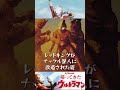 【帰ってきたウルトラマン】ブラックキング