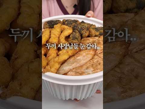 두끼포장이 엽떡보다 이득인 이유