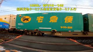 5050レ　1050レ　1054レ　71レ　2071レ　5070レ　1052レ　7月4日