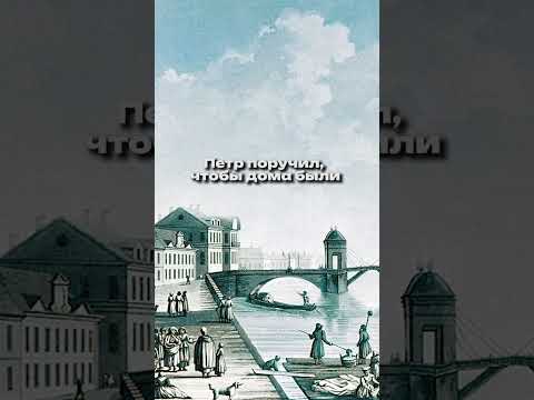 Необычная застройка в Санкт-Петербурге #shorts