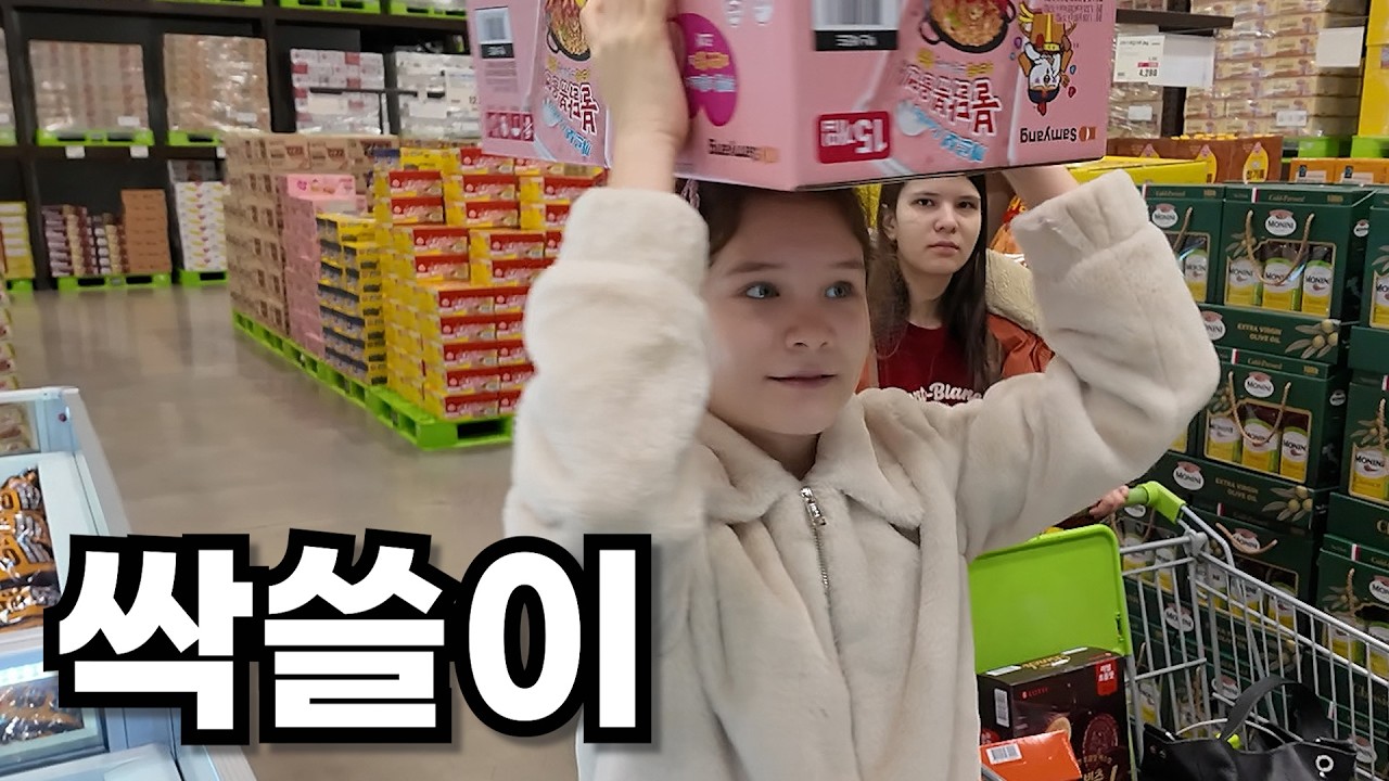 물가폭등 러시아에서 온 처제들이 처음 한국 대형마트에 가면 보이는 충격적인 반응ㅋㅋ