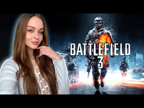 ВПЕРВЫЕ ИГРАЮ В BATTLEFIELD 3 ПРОХОЖДЕНИЕ #1