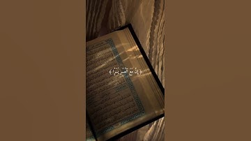 ألم نشرح لك صدرك ووضعنا عنك وزرك #قران#قران_كريم #راحة_نفسية #احمد_العجمي #سورة_الشرح #quran