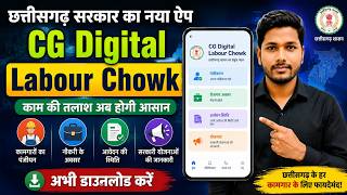 CG Digital Labour Chowk App 😱 Will you get work sitting at home? | E-Shram Saathi Full Review 2026 screenshot 3