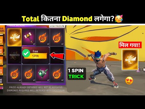NEW ARRIVAL ANIMATION 1 SPIN TRICK 🥳- FADED WHEEL MEIN KITNA DIAMOND LAGEGA | FREE FIRE NEW EVENT 