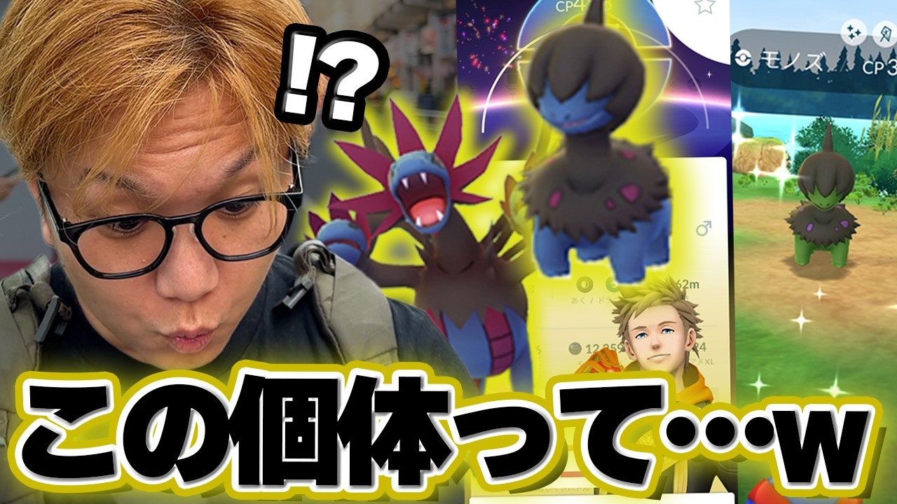 モノズ大量コミュニティデイ!!!復刻だけど楽しいもんは楽しい!!色違い!!100%!こい!!【ポケモンGO】