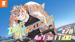 【Zwift #78】もう夏な感じもしなくもないZwift！【Vtuber/凍凪コウガ】