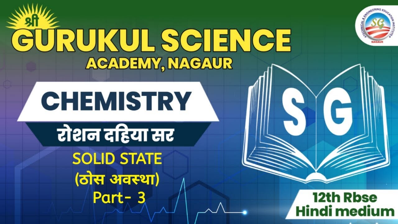 Solid State - PART-3 Class 12th Chemistry RBSE BOARD RAJASTHAN - YouTube