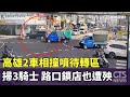 公共安全問題
