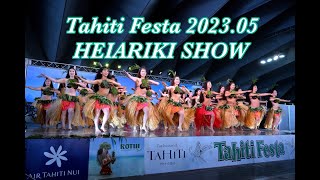 【タヒチフェスタ2023】横浜大さん橋ホール HEIARIKIタヒチアンダンススクール 2023.05.03 Tahiti Festa