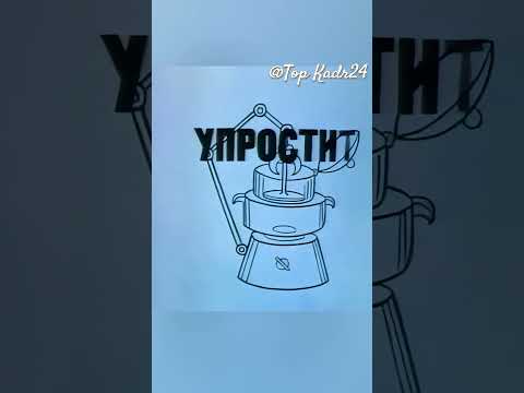 История советской бюрократии в мультфильме 'Путь к истине'
