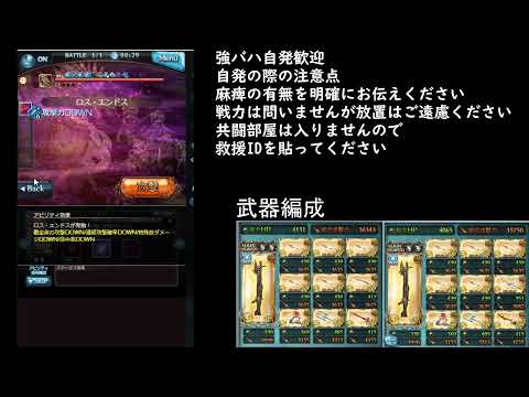 グラブル 強バハ自発歓迎 Youtube