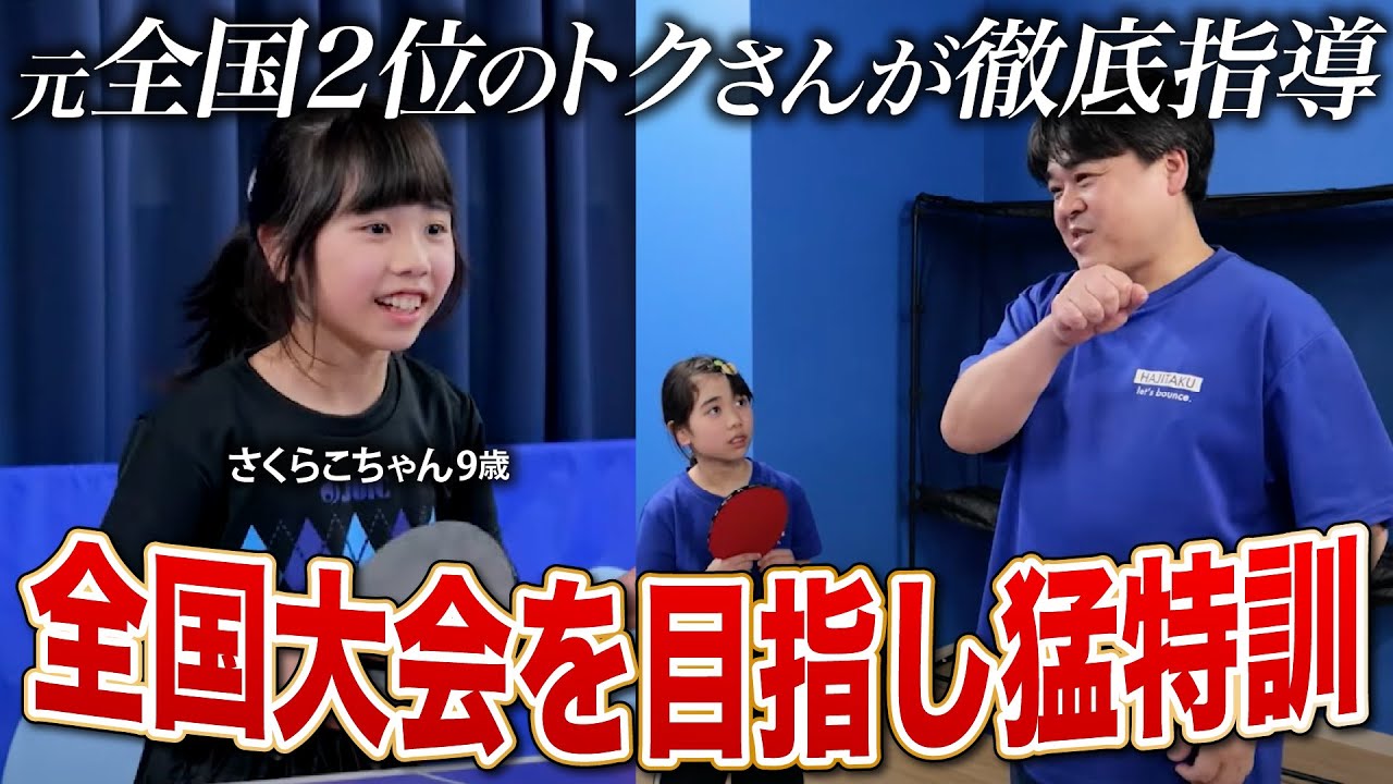 卓球　dvd 　～中学スタートの選手と全国を目指す指導法～ 【全2巻】 ミスを減らして駆け引きのできる選手を育てる ～中学スタートの