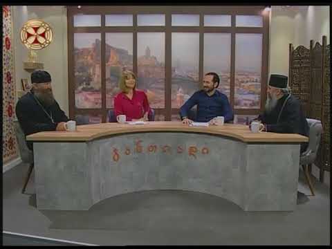 სვიმეონ კანანელის გზა - არქიმანდრიტი გიორგი გურჩიანი , მღვდელი დავით კონჯარია