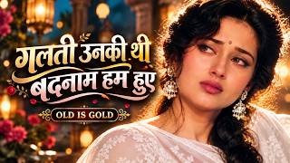 Galti Unki Thi Badnam Hum Hue 💔 | Heart Touching Sad Song | mj Music