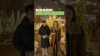 연말 분위기 만렙 찍어볼 사람, 여기 주목!