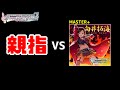 【デレステ】超縦連曲に親指で挑んだ